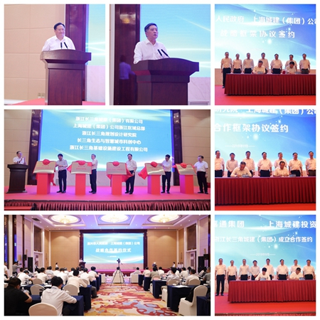 长三角签约A.jpg