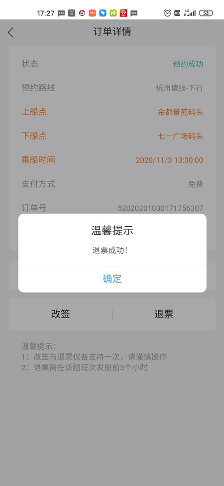 2020年448号信息6.jpg 2020年448号信息6.jpg