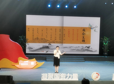 国资微党课赛2(宗叶青)_副本.jpg 国资微党课赛2(宗叶青)_副本.jpg