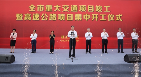 20240930全市重大交通项目竣工(嘉兴市新闻传媒中心 记者 成杰 摄) (30).jpg 20240930全市重大交通项目竣工(嘉兴市新闻传媒中心 记者 成杰 摄) (30).jpg